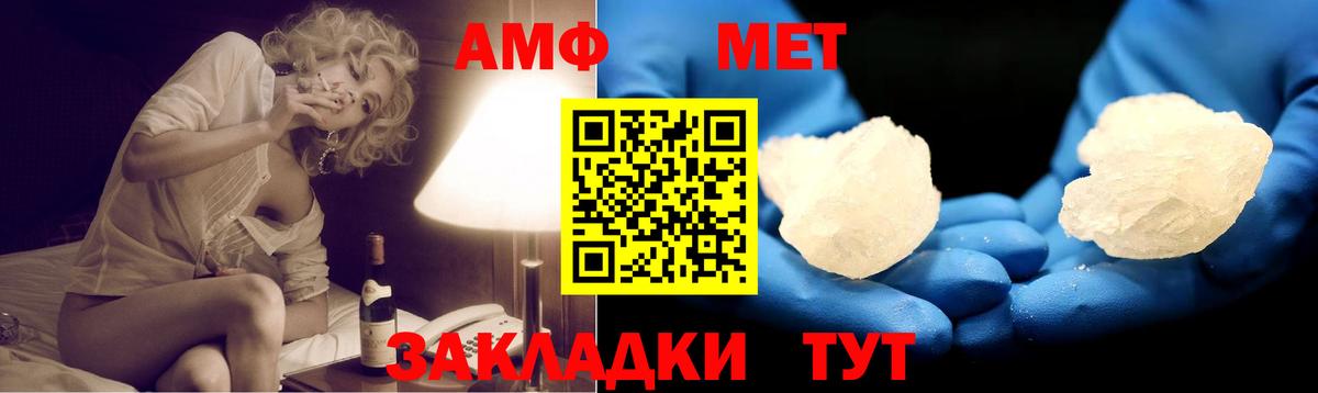 АМФЕТАМИН VHQ  Вход с VPN  АМФ  мориарти наркотические препараты  АМФ  Бахчисарай 