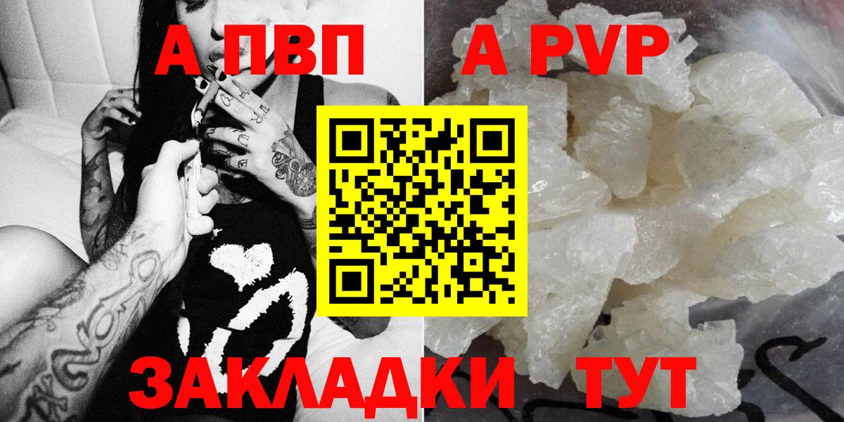 Alfa_PVP VHQ  Alpha-PVP  Вход с VPN  Бахчисарай  Alpha-PVP СК КРИС  Alpha-PVP крисы CK 