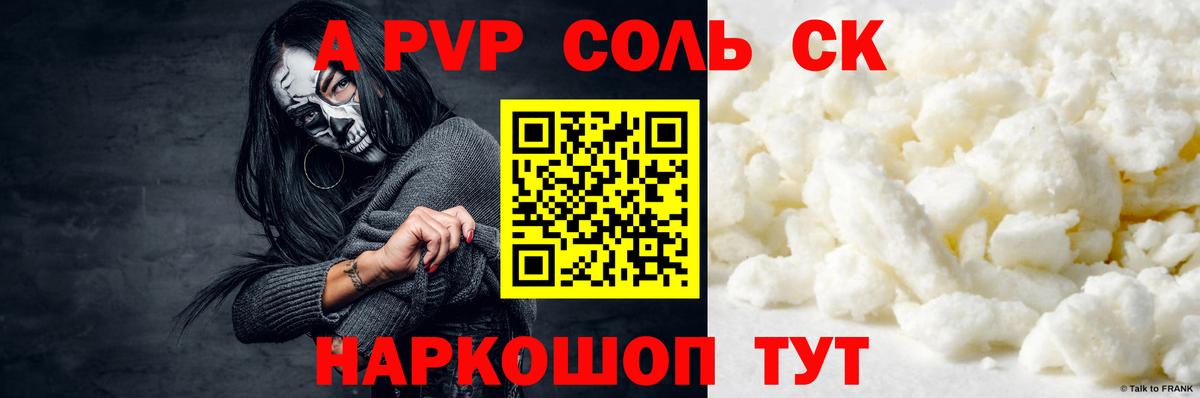 Alpha PVP СК Бахчисарай