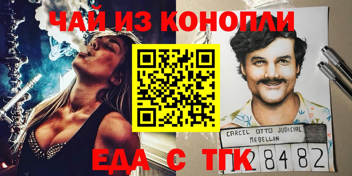 Бахчисарай  Еда ТГК марихуана  Вход с VPN 