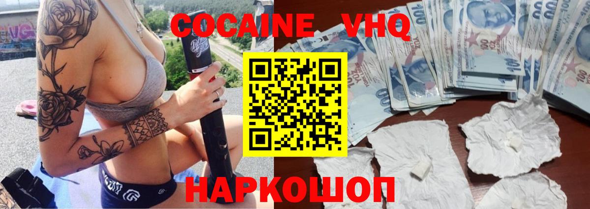 Кокаин Fish Scale Бахчисарай