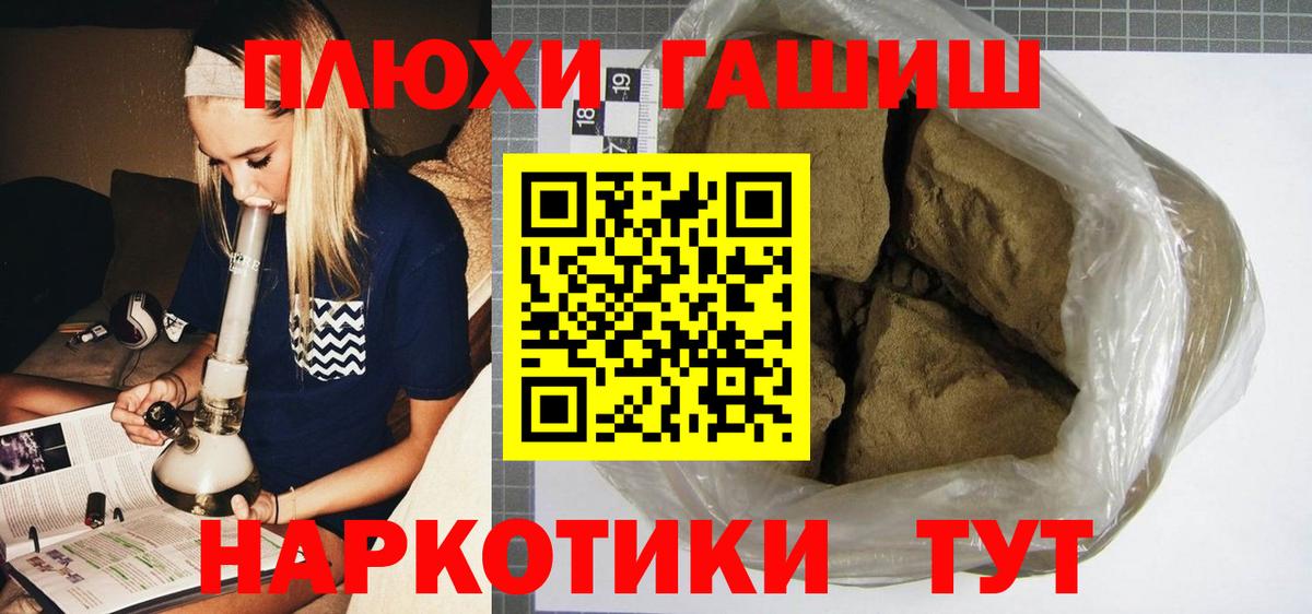 Бахчисарай  ГАШ  ГАШИШ гарик  Вход с VPN  ГАШИШ Premium 