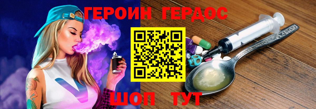 Бахчисарай  ГЕРОИН хмурый  Вход с VPN 