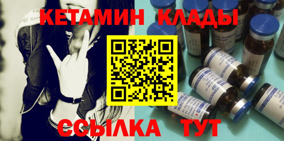 КЕТАМИН VHQ  Вход с VPN  Кетамин ketamine  Бахчисарай 