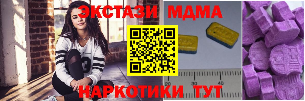 MDMA молли Бахчисарай