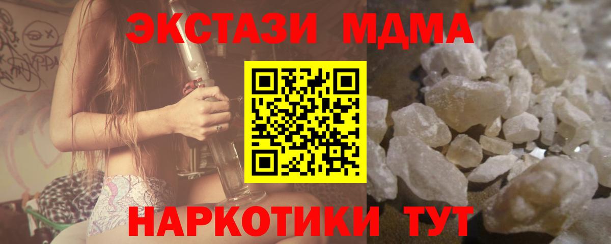 Бошки Шишки  ГАШ  Вход с VPN  МДМА  Кокаин  ГАШ  Мефедрон  Бахчисарай  Меф кристаллы 