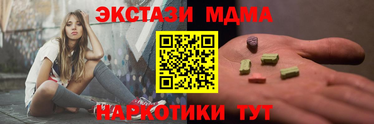 MDMA Molly  MDMA crystal  Бахчисарай  Вход с VPN 