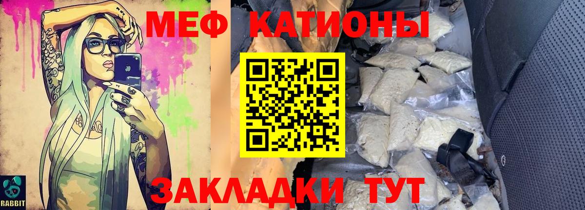 Меф мяу мяу кристаллы Бахчисарай