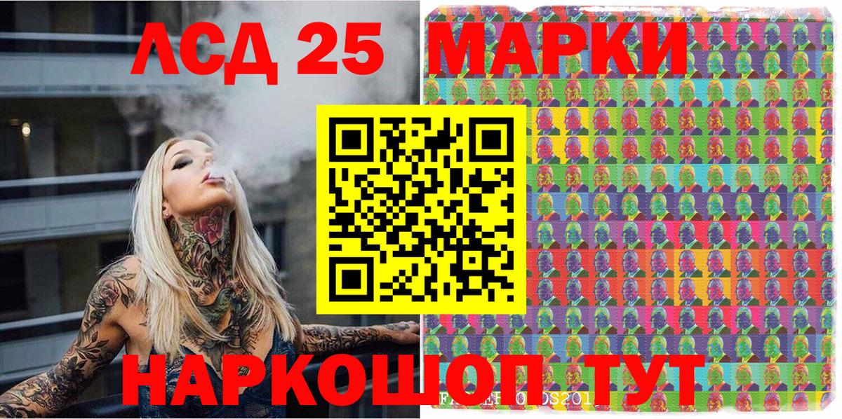 что такое наркотик  Марки 25I-NBOMe 1,5мг  Вход с VPN  Бахчисарай 
