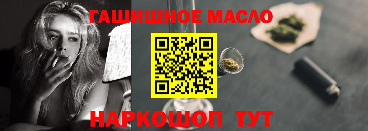 Дистиллят ТГК гашишное масло Бахчисарай